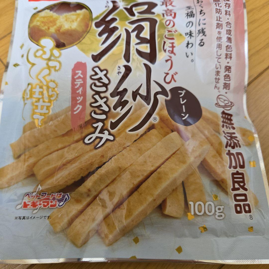 aiai　犬のおやつ 　5点セ