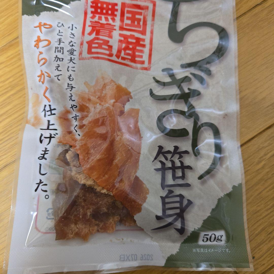 aiai　犬のおやつ 　5点セ
