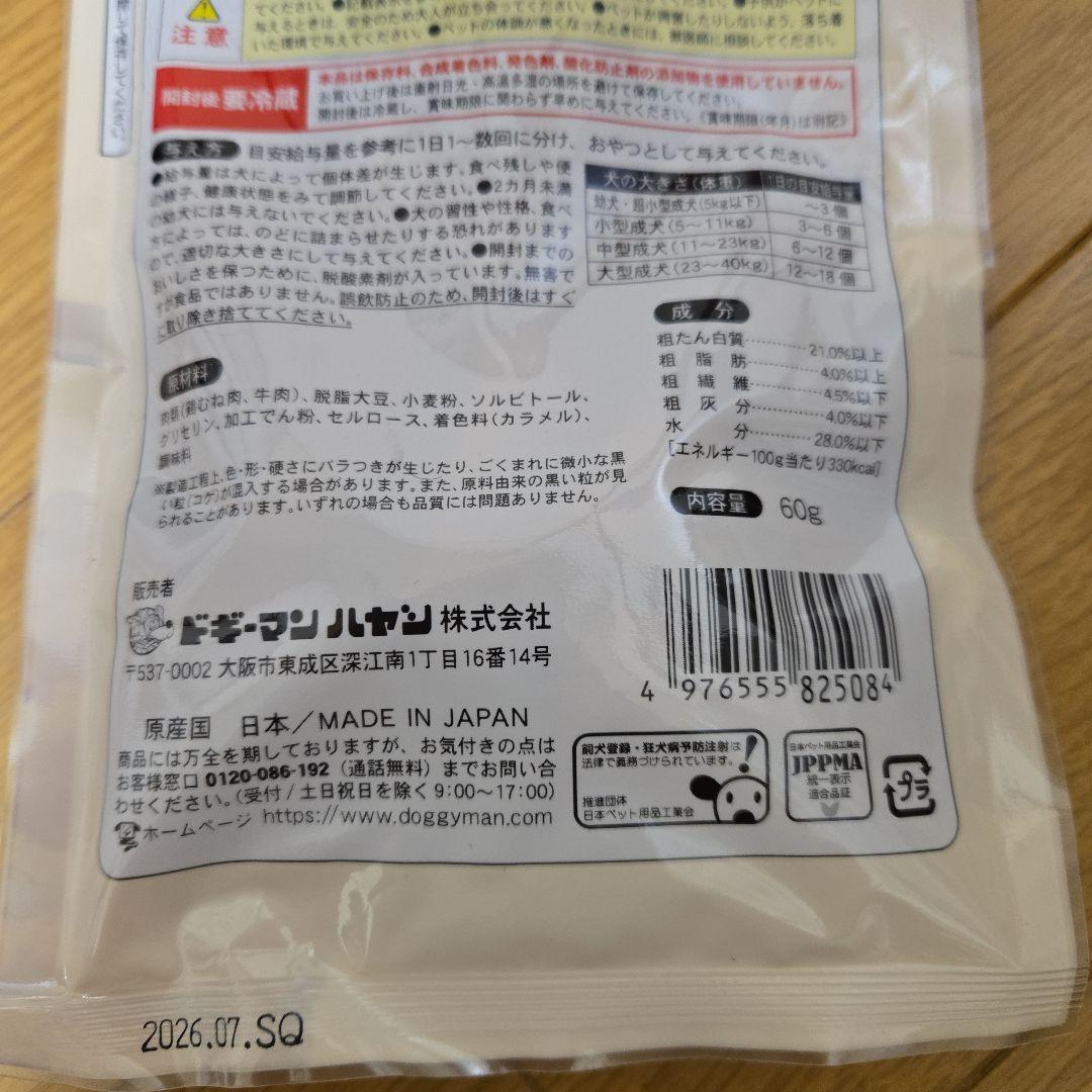 aiai　犬のおやつ 　5点セ