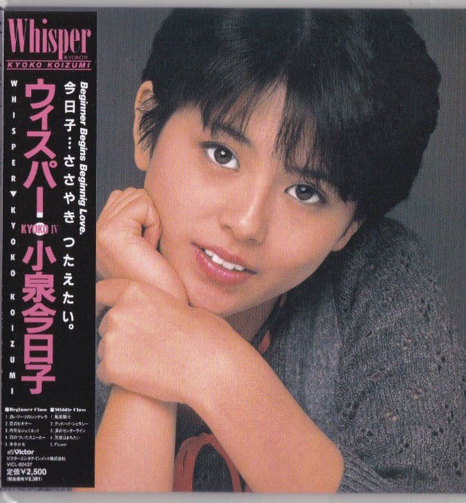 小泉今日子未開封新品紙ジャケ４タイトルセット値下
