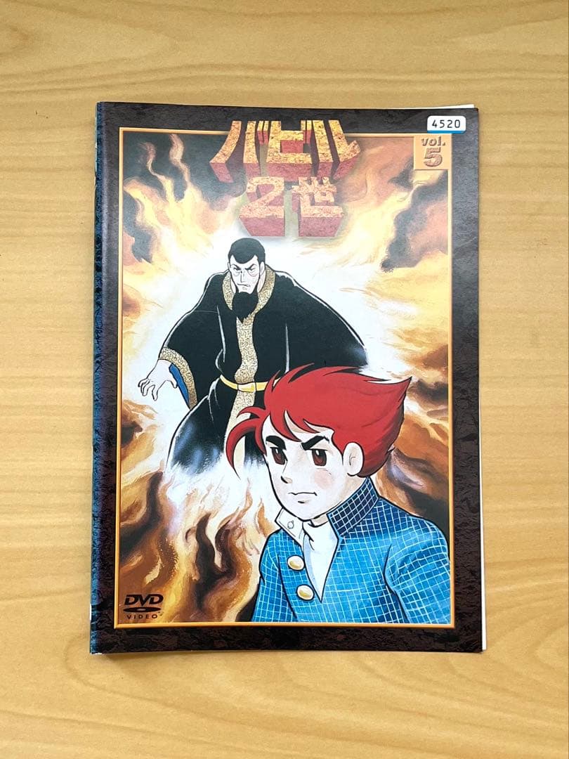 バビル2世 DVD 全6巻セット　神谷明