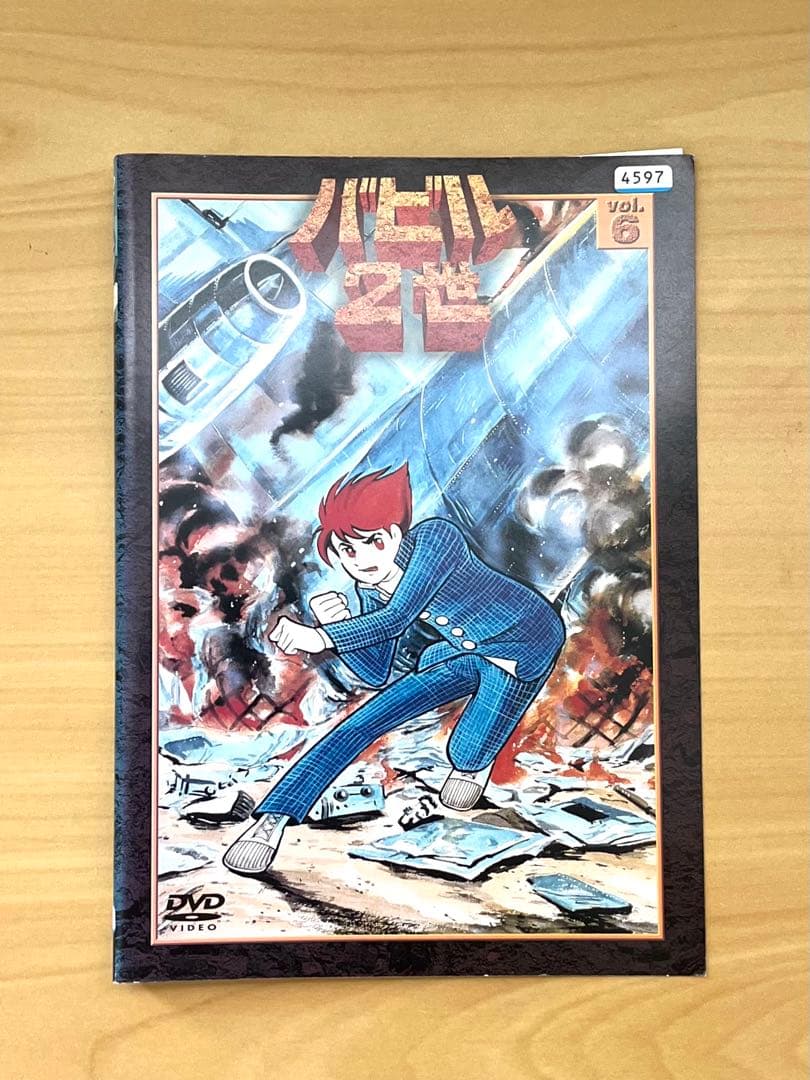 バビル2世 DVD 全6巻セット　神谷明