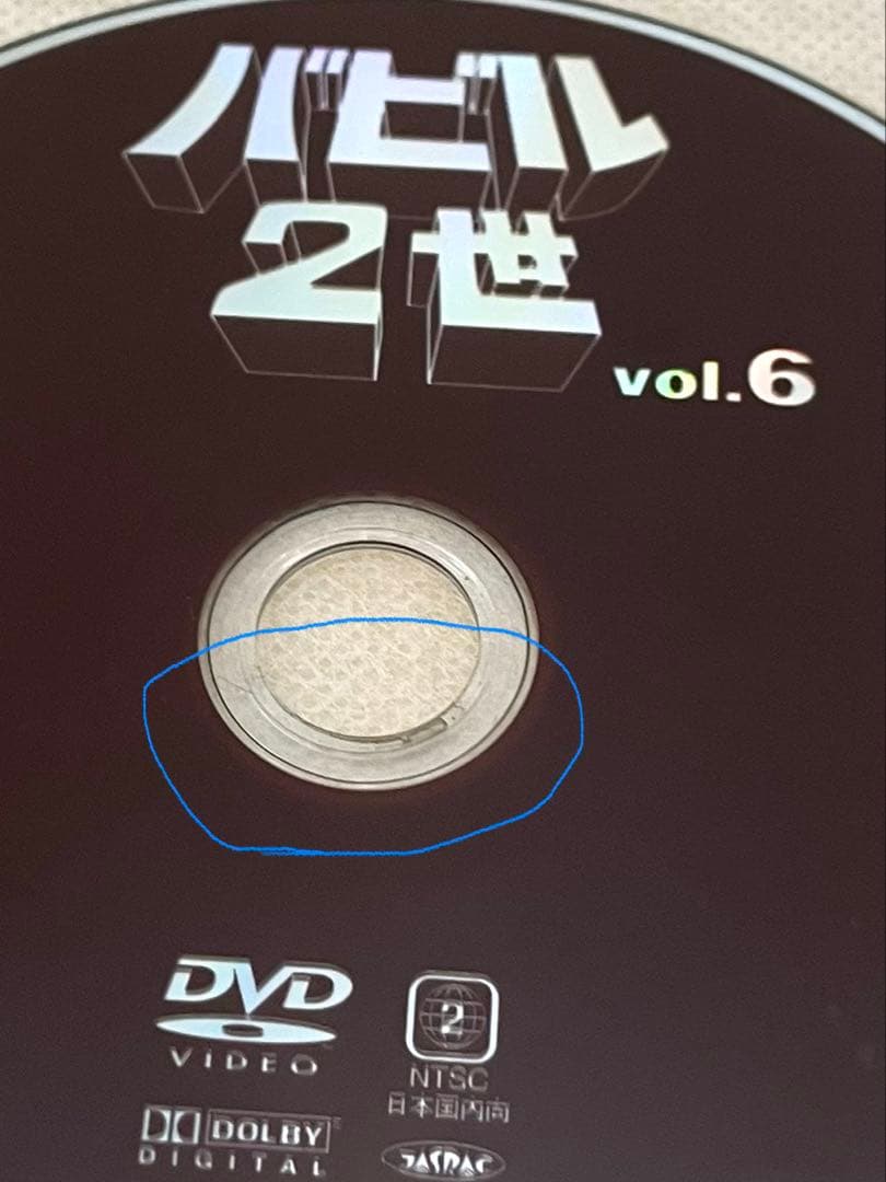 バビル2世 DVD 全6巻セット　神谷明