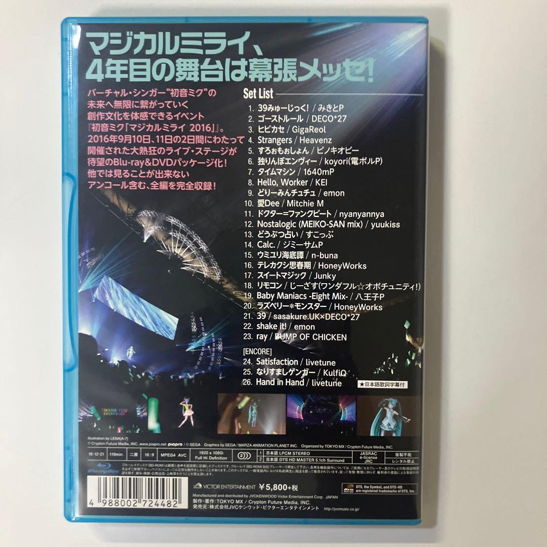 美品　初音ミク マジカルミライ 2016 初回限定盤 Blu-ray 特典未開封