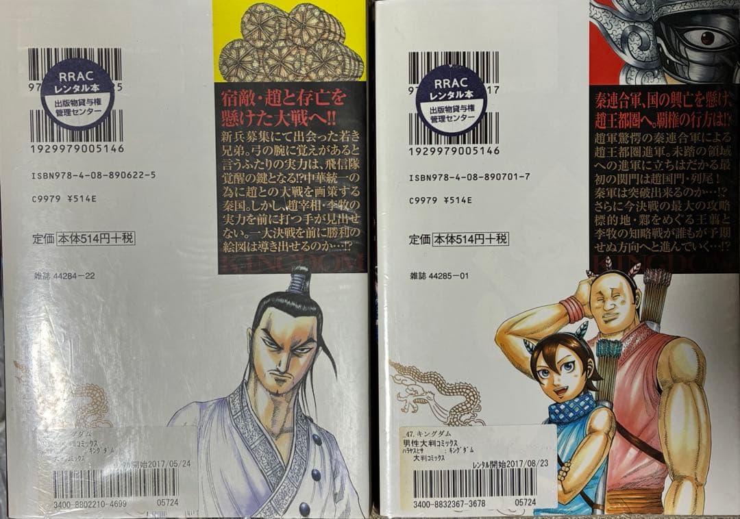 キングダム 全巻セット まとめ　19冊セット　４６巻から６４巻まで