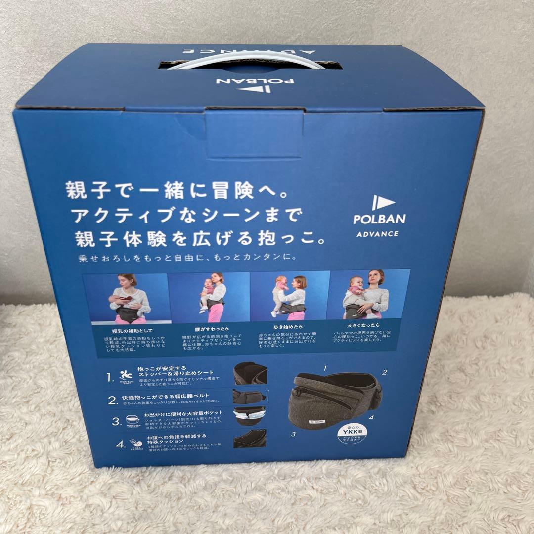ポルバンアドバンス　ヒップシート ブラック シングルショルダー箱付