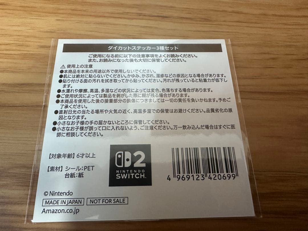 【新品】DONKEY KONG BANANZA Nintendo Switch2