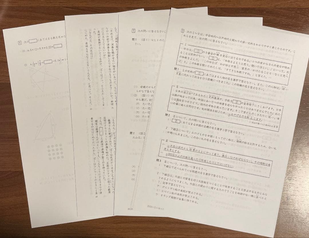 四谷大塚　2025年度　6年生　組分けテスト　合不合判定テスト