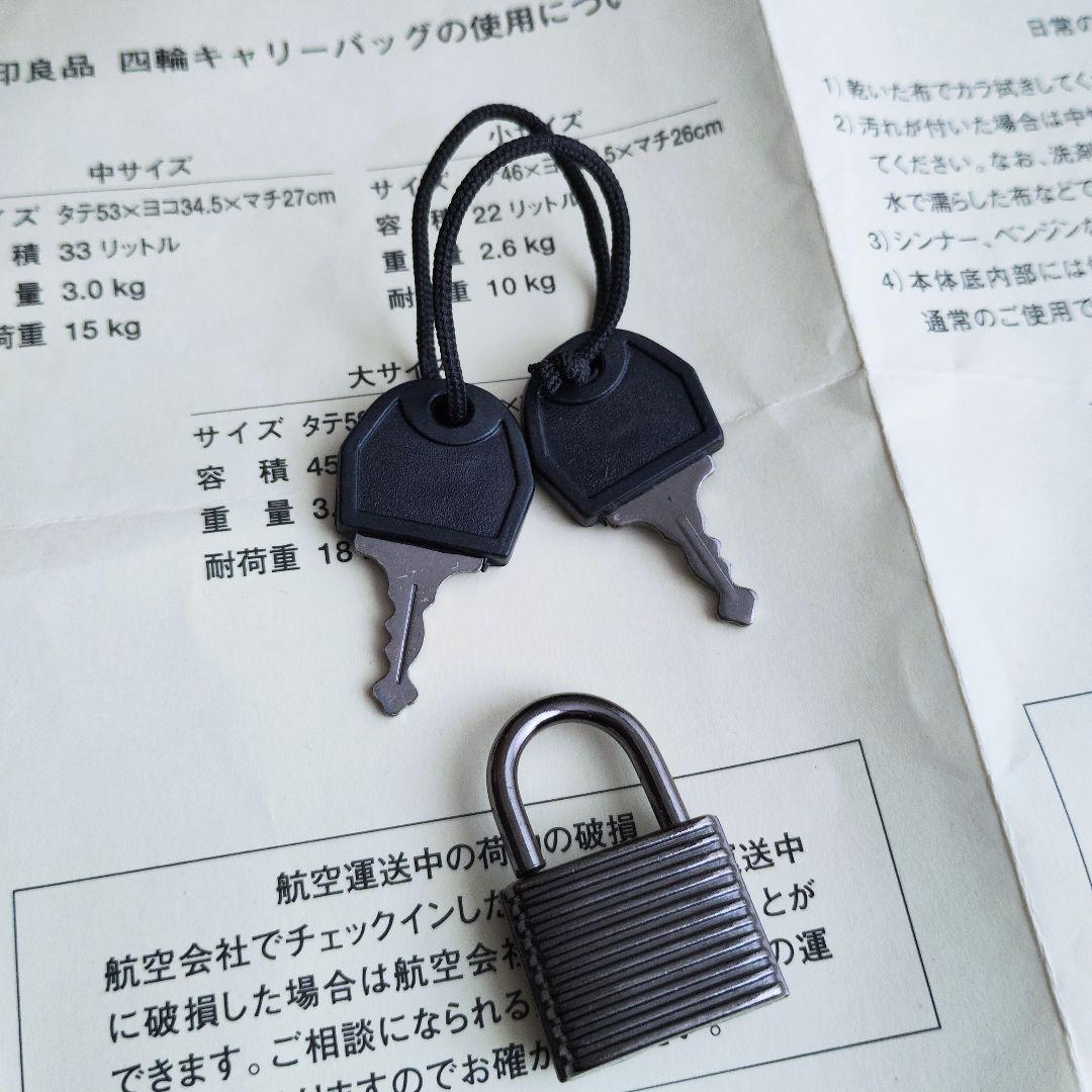 ■無印良品 20L 黒　バーを自由に調節できるハードキャリーケース
