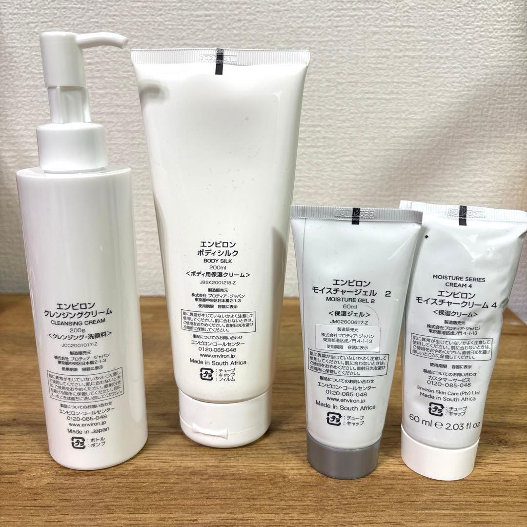 未使用 エンビロン セット