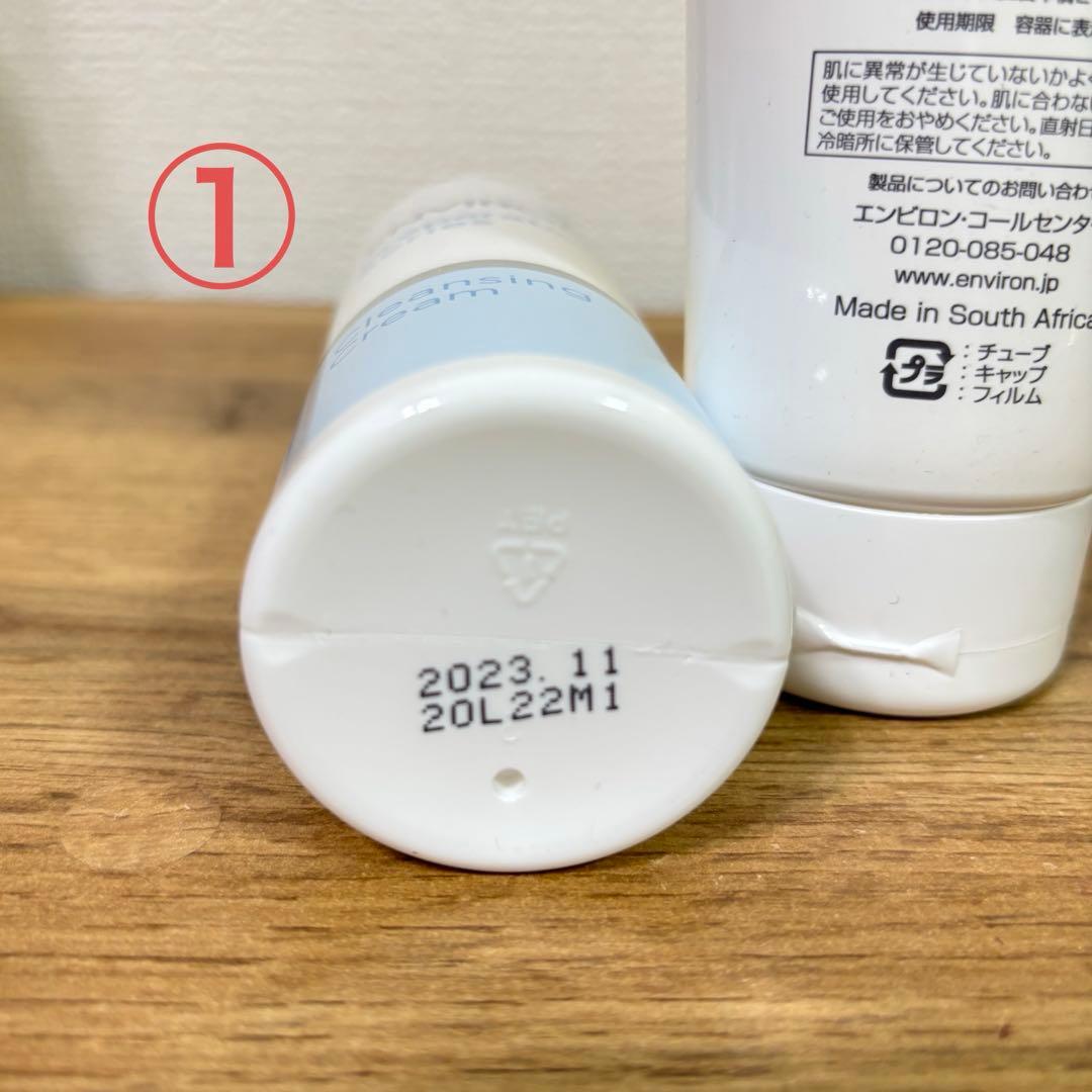 未使用 エンビロン セット