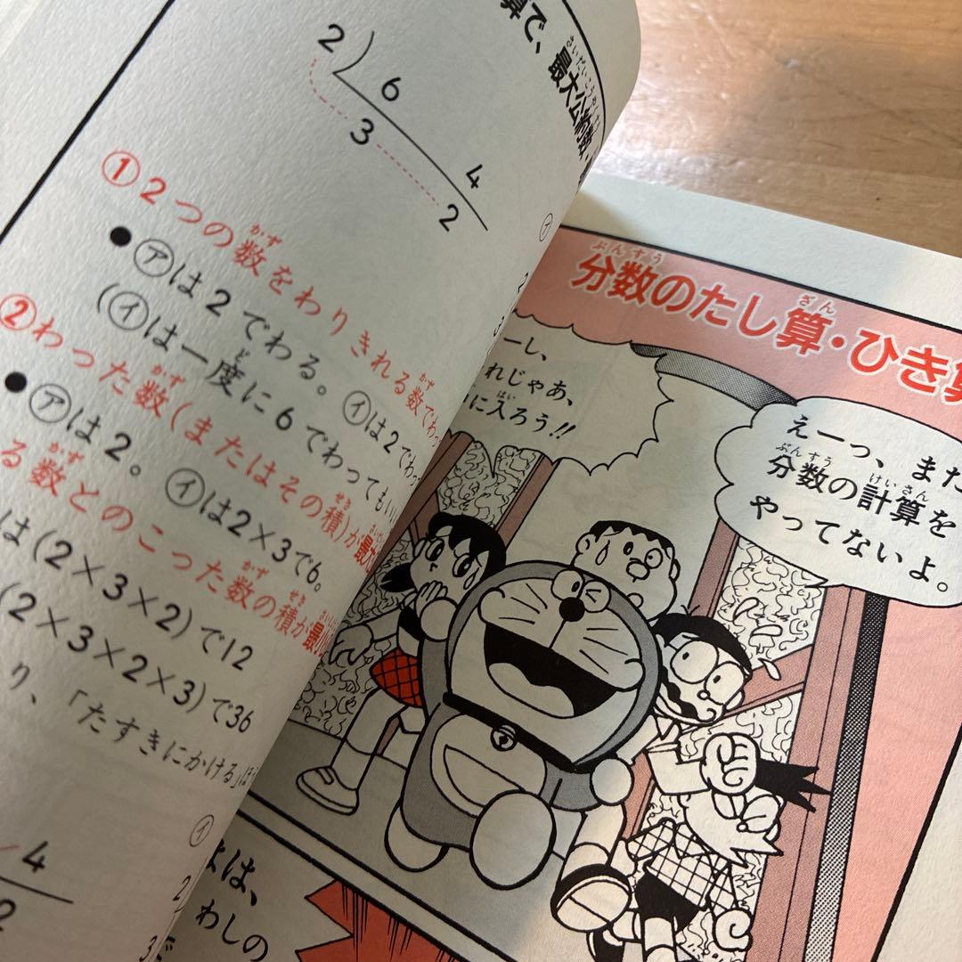 ドラえもん学習シリーズ　ちびまる子ちゃん満点ゲットシリーズ　23冊セット