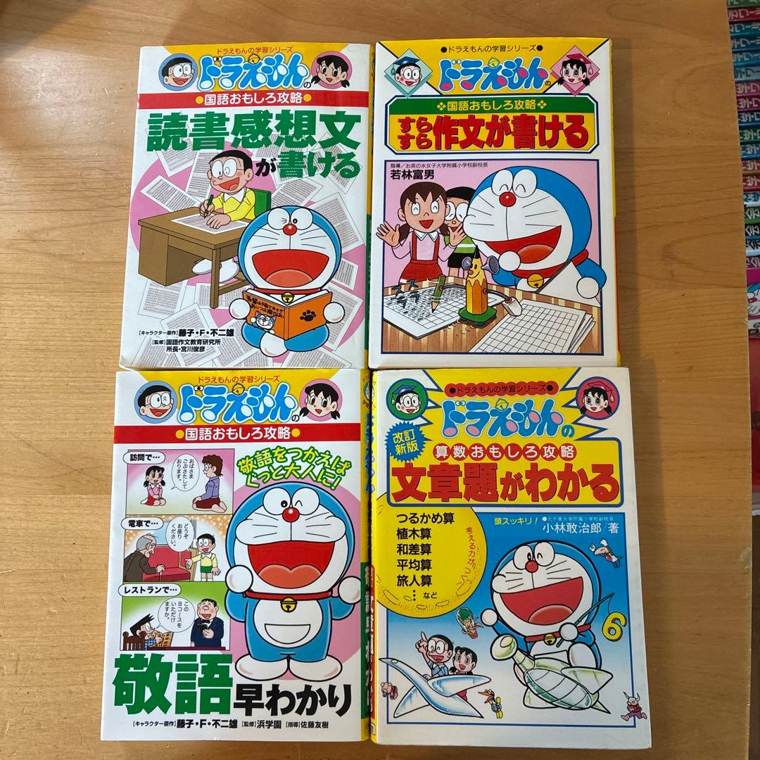 ドラえもん学習シリーズ　ちびまる子ちゃん満点ゲットシリーズ　23冊セット