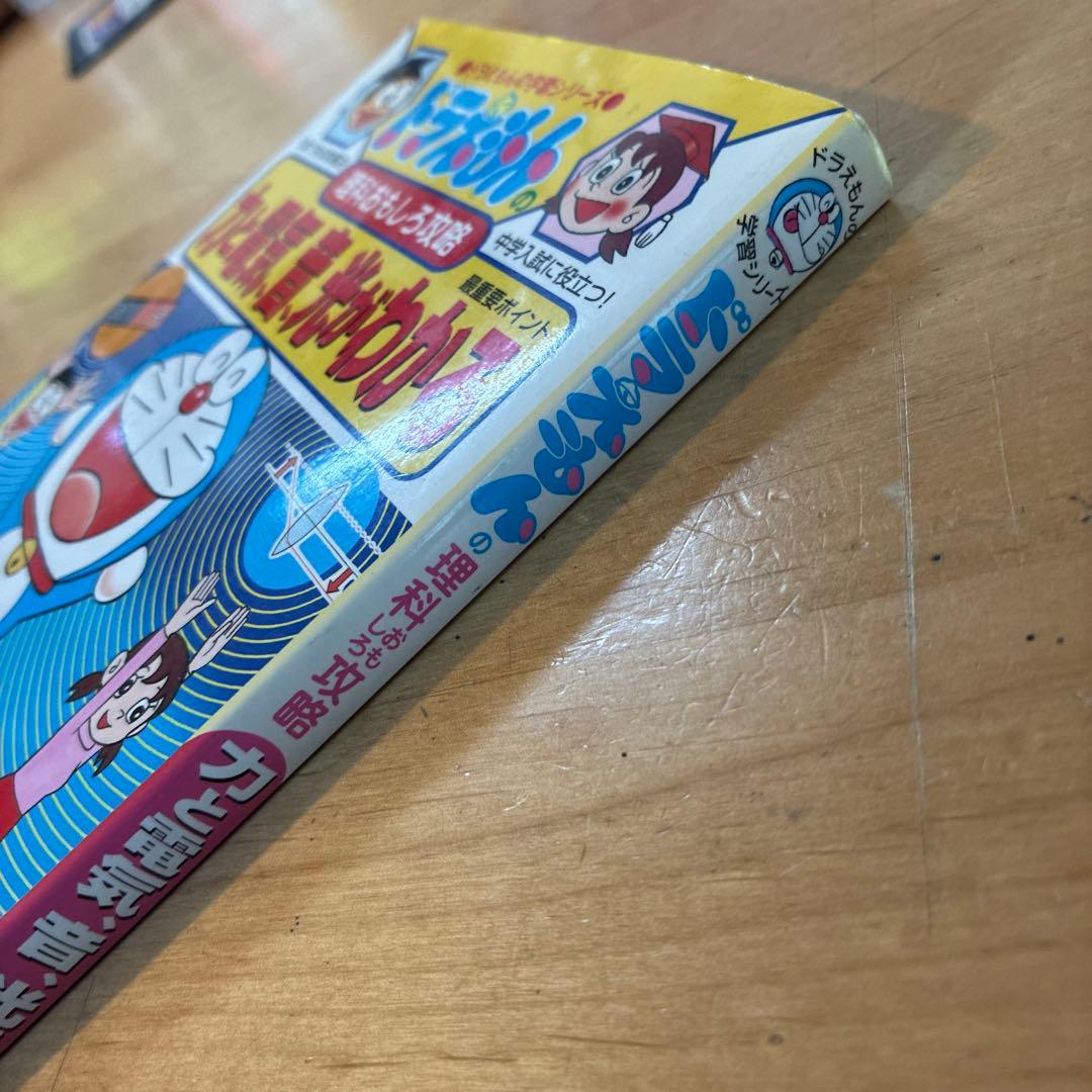 ドラえもん学習シリーズ　ちびまる子ちゃん満点ゲットシリーズ　23冊セット