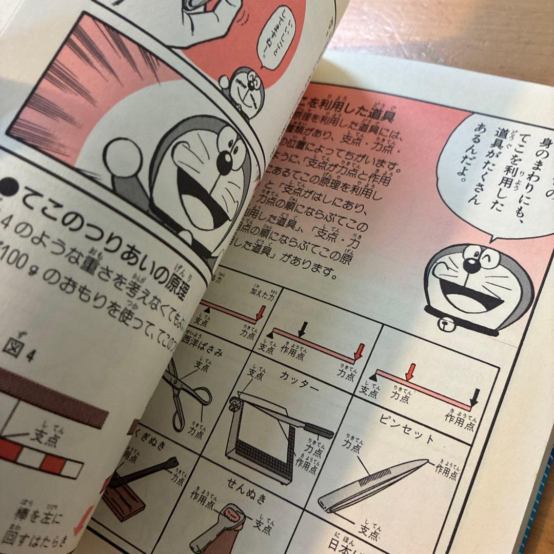 ドラえもん学習シリーズ　ちびまる子ちゃん満点ゲットシリーズ　23冊セット