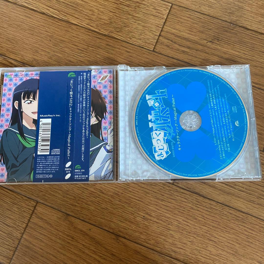 名探偵コナン まじっく快斗 キャラクターソング CD