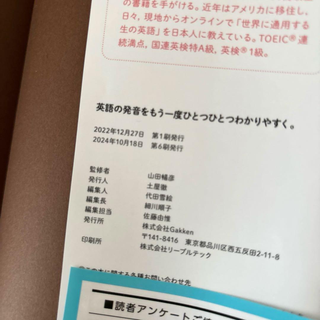 英語　英会話　参考書6冊まとめて　こあら式　山田暢彦