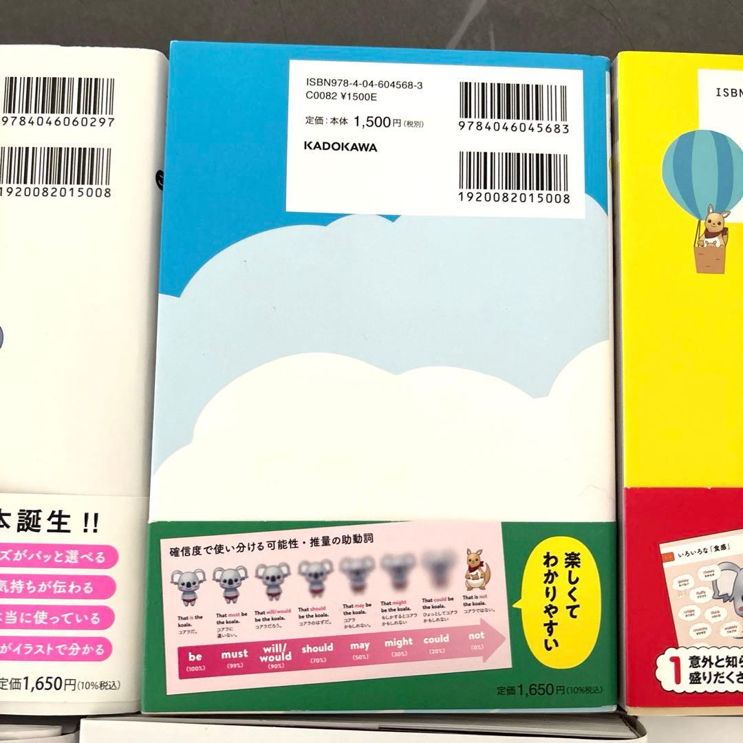 英語　英会話　参考書6冊まとめて　こあら式　山田暢彦