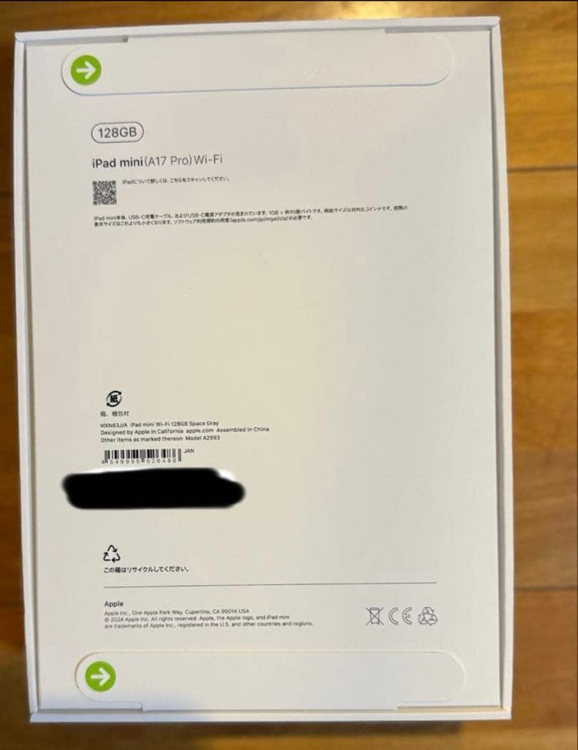 iPad mini 第7世代（A17 Pro） 128GB スペースグレイ 新品