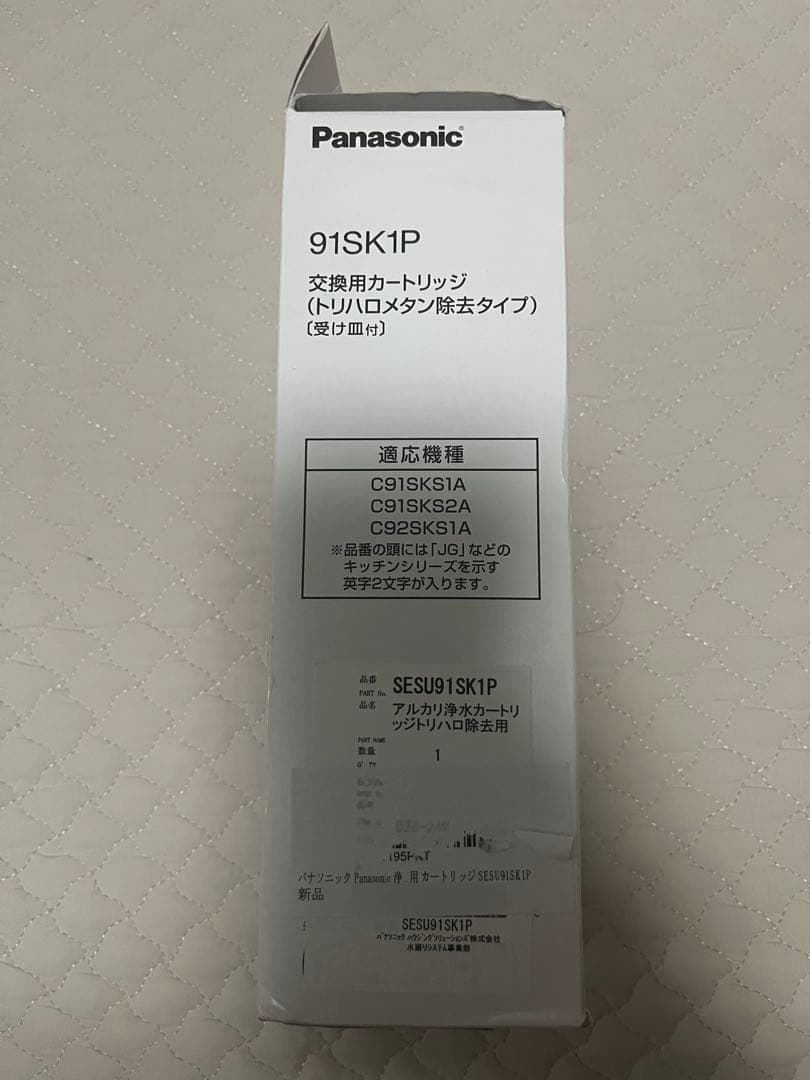 パナソニック 交換用カートリッジ 91SK1P