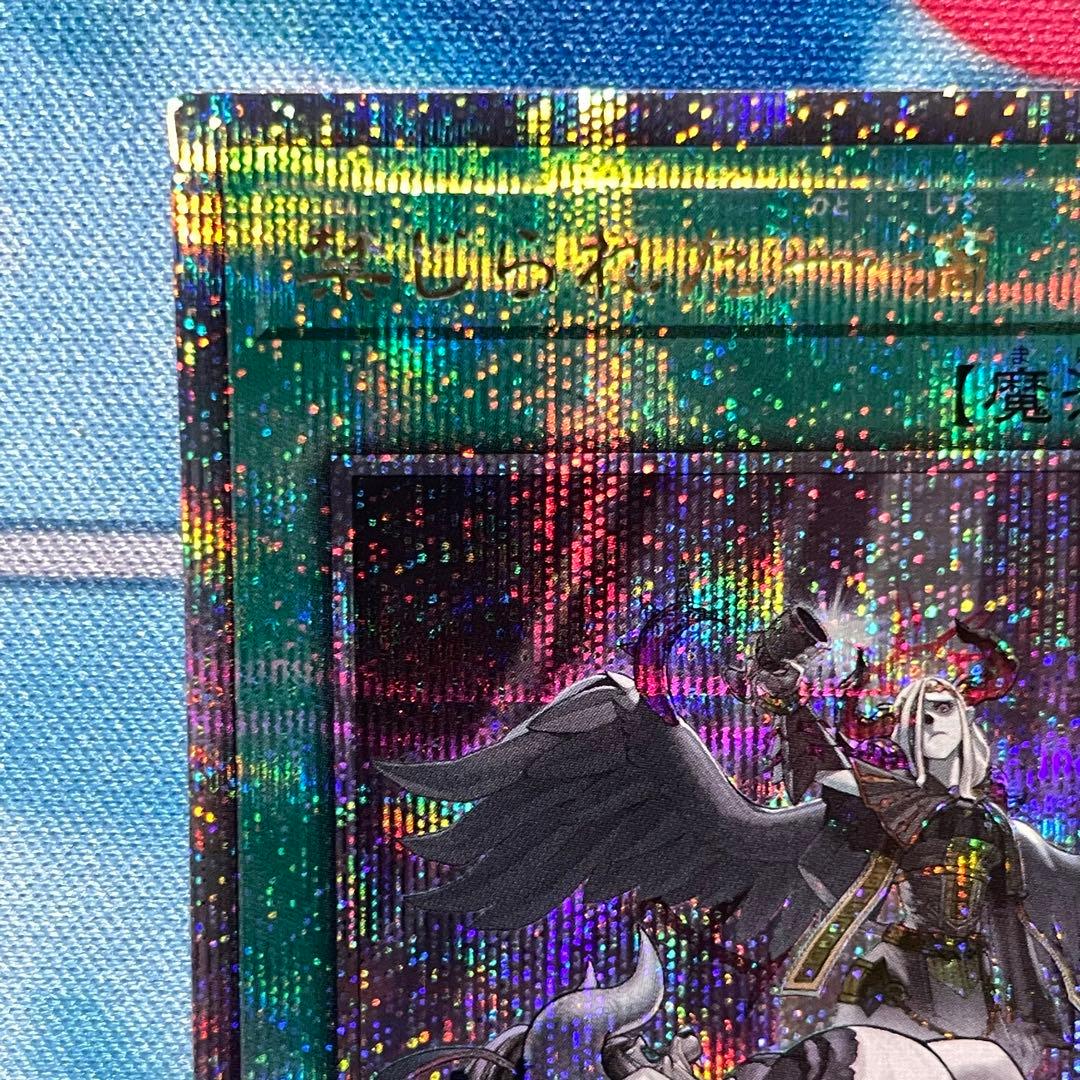 遊戯王 禁じられた一滴　25thシークレットレア
