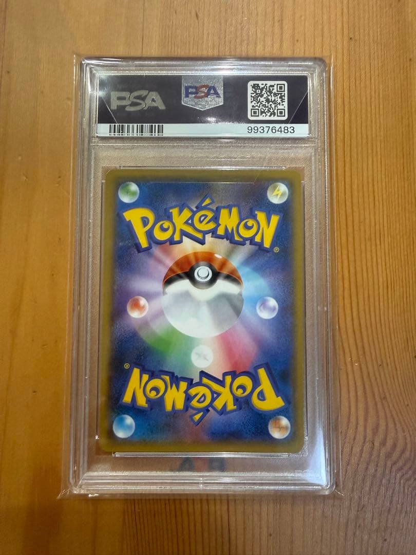 【PSA10】ヨコハマのピカチュウ：スペシャルBOX ポケモンセンターヨコハマ