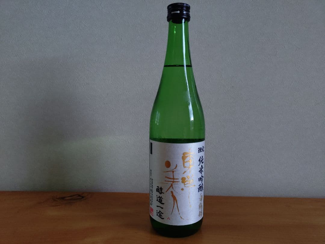 【タイムセール】【珠玉の日本酒セレクション】信州亀齢・白鶴・東洋美人