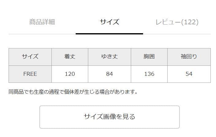【*h様 新品タグ付 カオス Chaos◇プリズムライトコート　キャメル　55