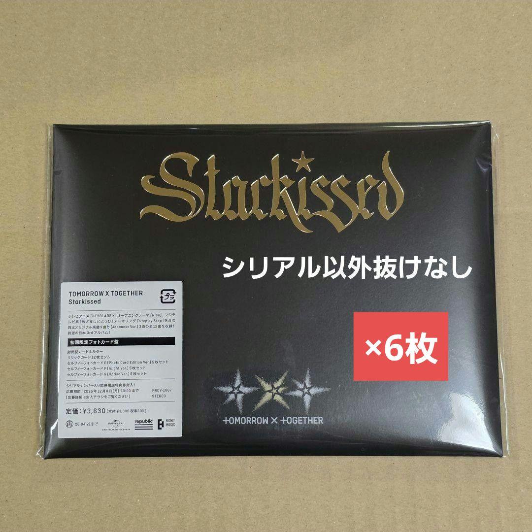 TXT starkissed CD アルバム 初回限定フォトカード盤6枚