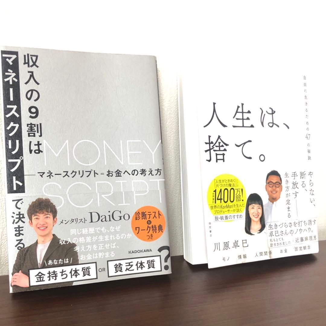 【即購入可】ビジネス書 自己啓発書 8冊セット まとめ売り