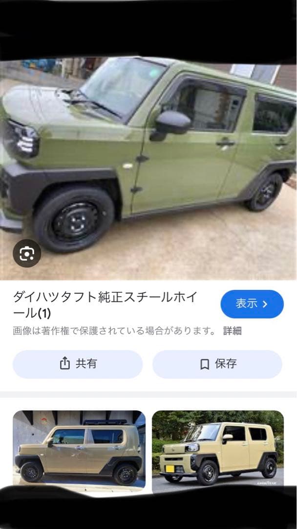 ②南無釈迦堂　タフト　純正　ホイール　2本
