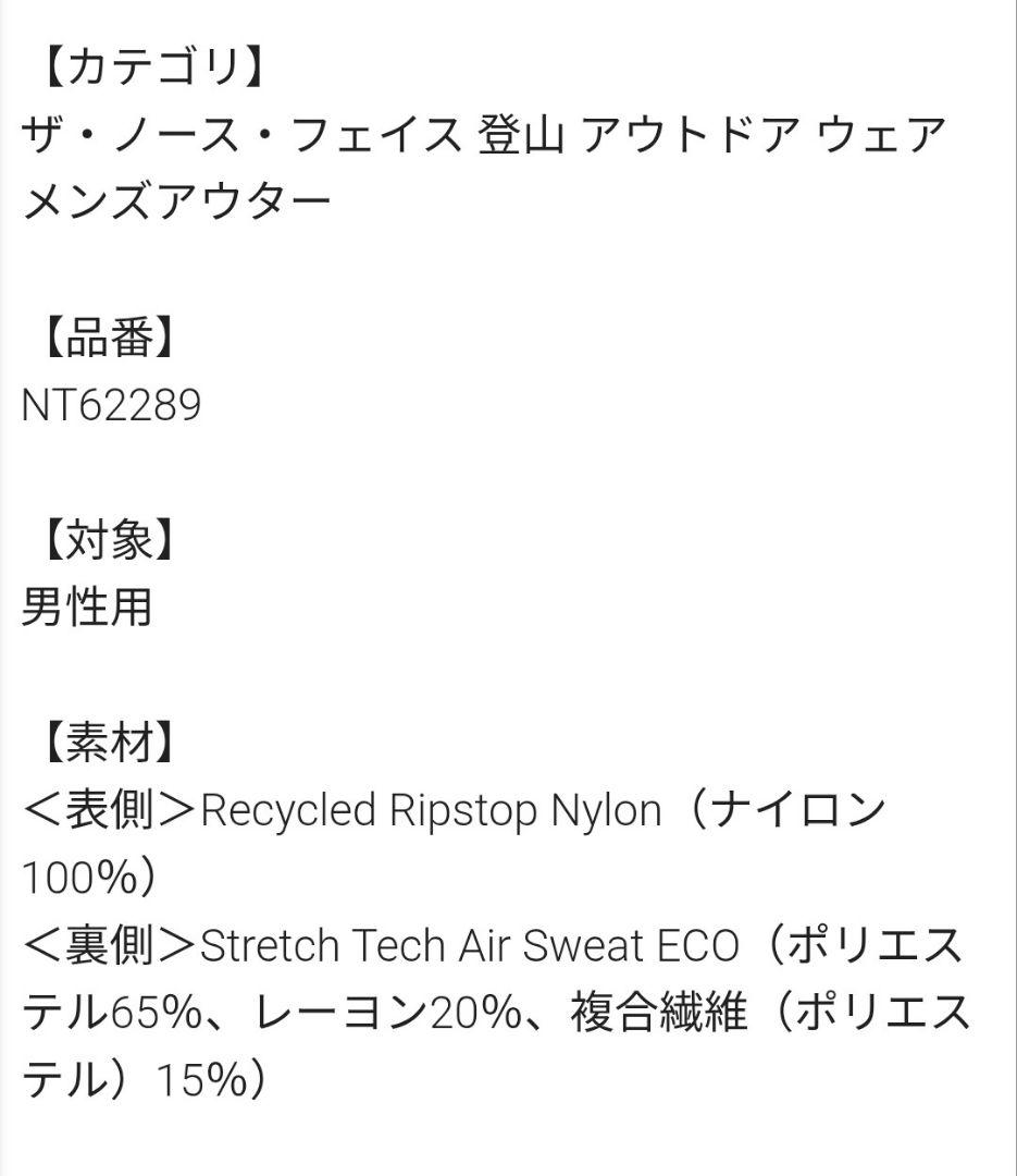 ノースフェイス リバーシブルテックエアーフーディ NT62289 ブラックM