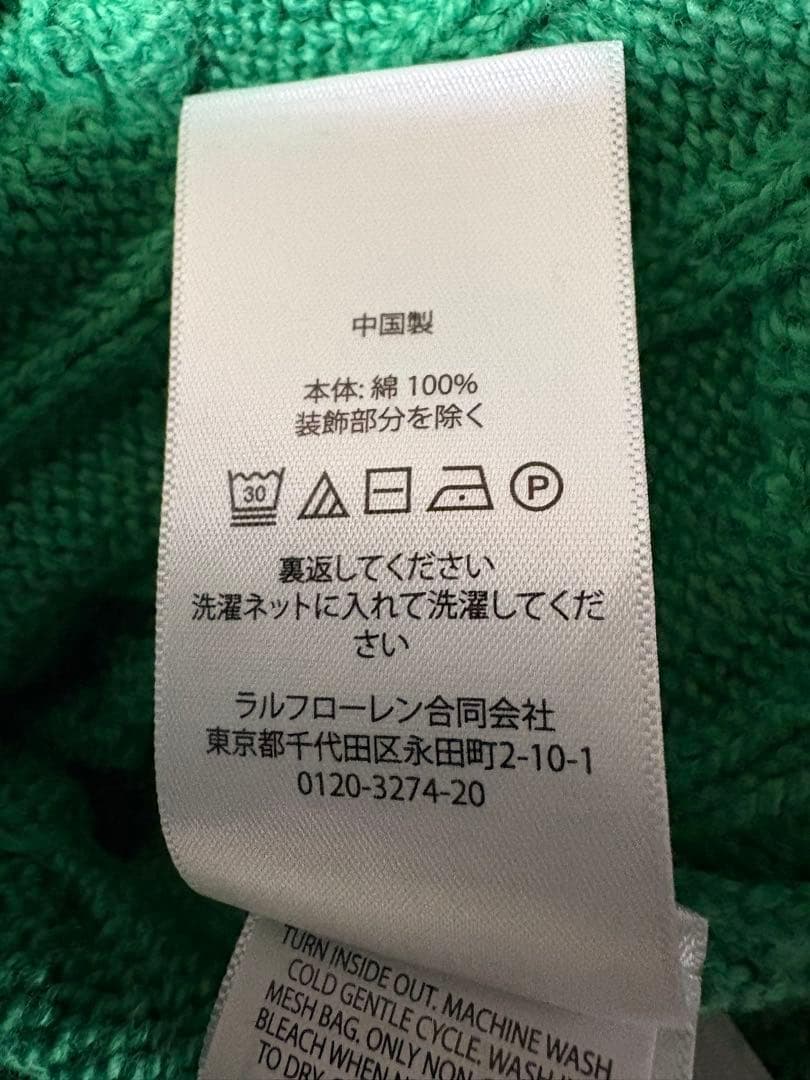 【極美品】POLO RALPH LAUREN ケーブルニットネイビーポニー QR
