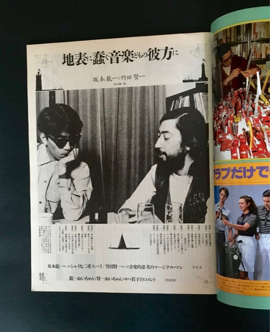 雑誌　LIBERTIN リベルタン 001