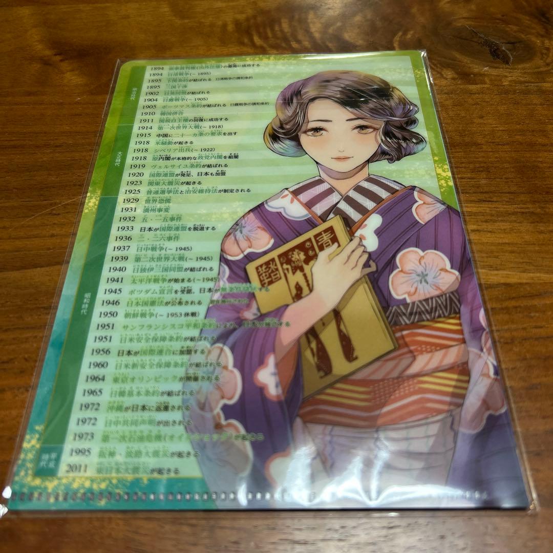 ほぼ新品　マンガ 日本の歴史セット　全８巻セット　成美堂出版