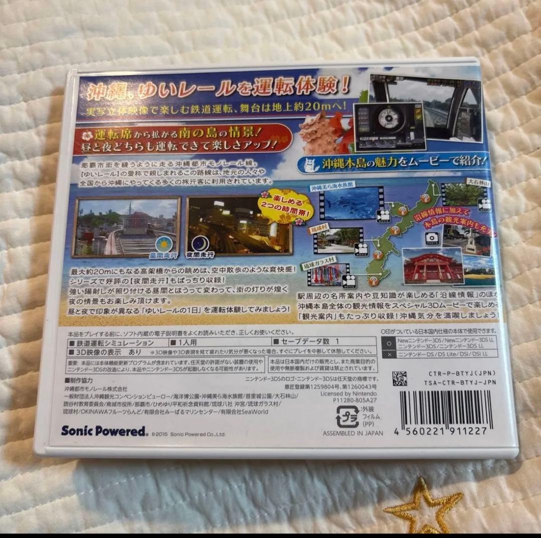 【3DS】 鉄道にっぽん！路線たび ゆいレール編