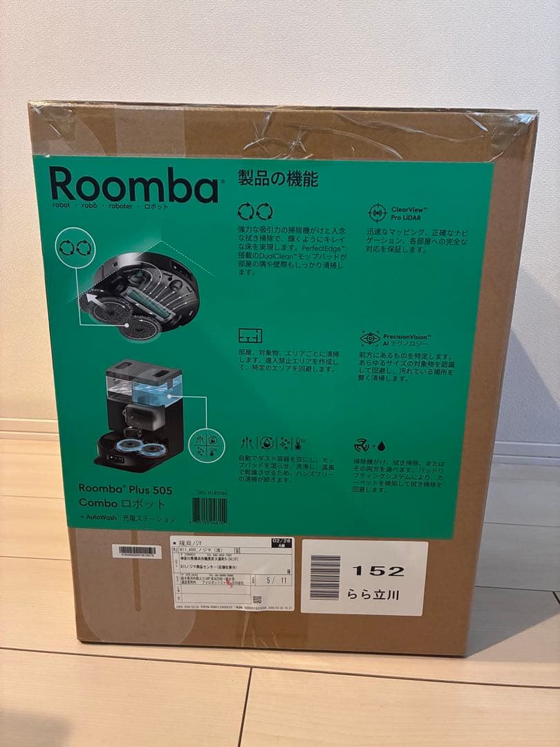 ★『早い者勝ち』★Roomba Plus 505 Combo ロボット掃除機