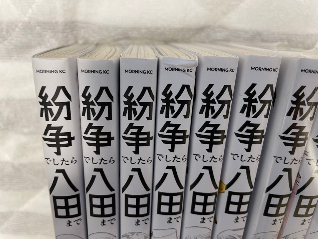 粉争でしたら八田まで　全17巻セット