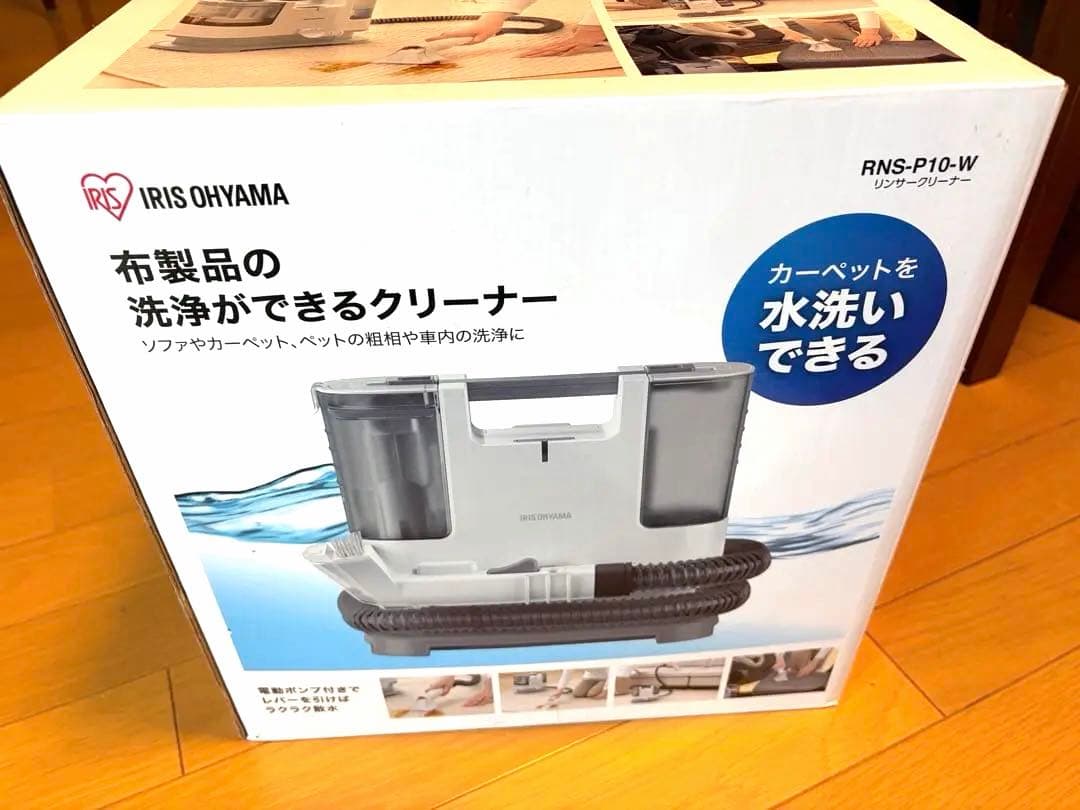 アイリスオーヤマ 布製品の洗浄クリーナー RNS-P10-Wリンサークリーナー