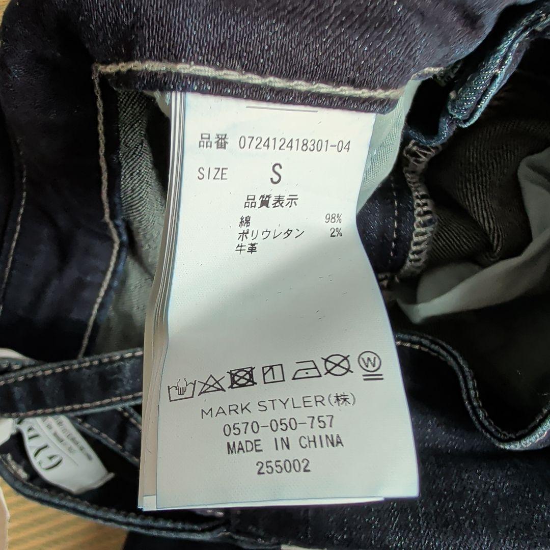 新品　GYDA　ハイウエストクロススキニーデニムパンツ　インディゴ　サイズS