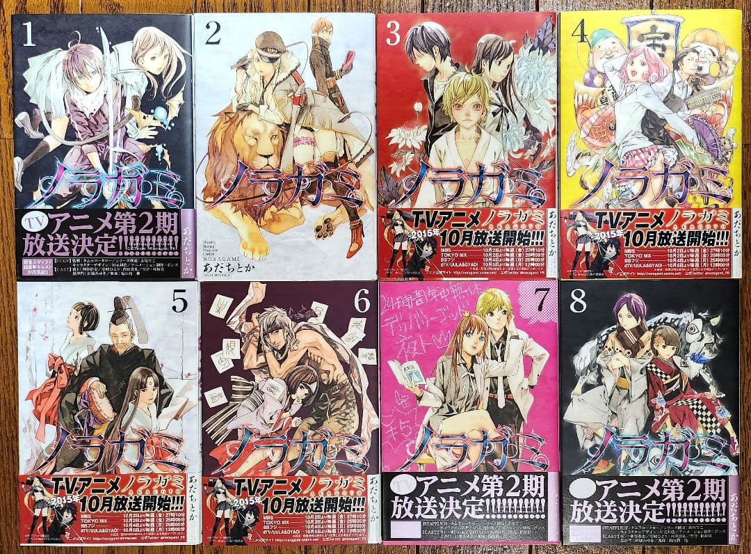 ノラガミ 全巻(1～27巻完)セット ノラガミ拾遺集1巻 ポストカード付