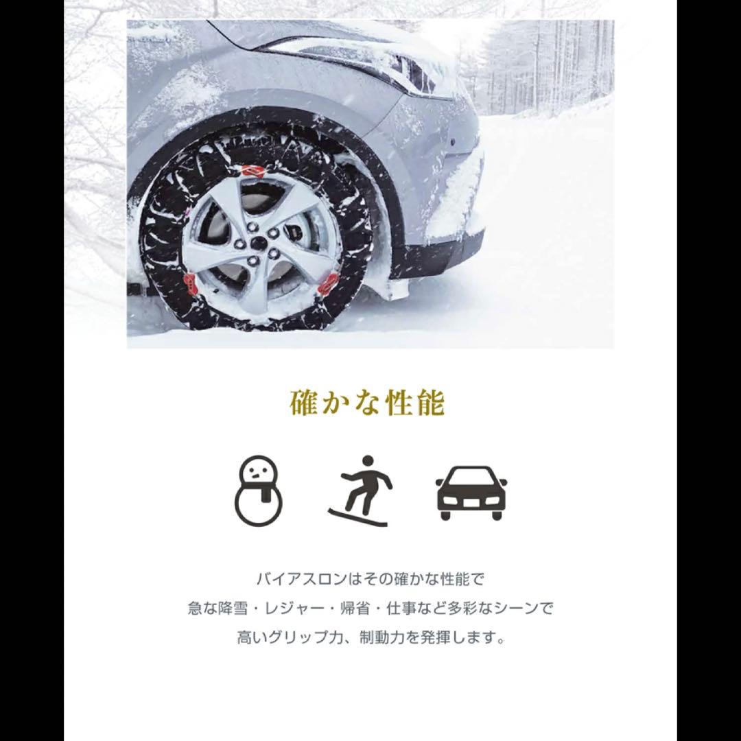 Quick BIATHLON EASY QE20 スタッドレスタイヤ