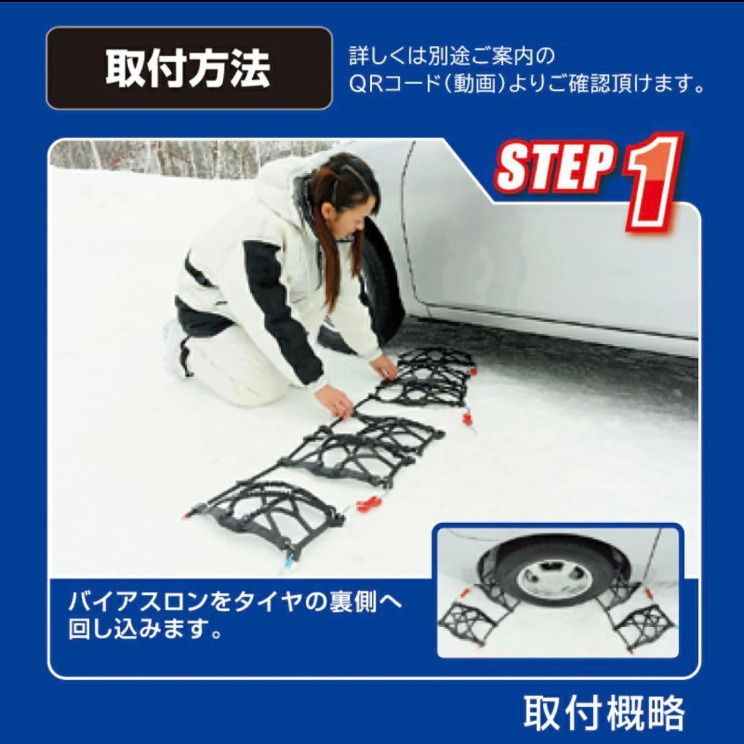 Quick BIATHLON EASY QE20 スタッドレスタイヤ