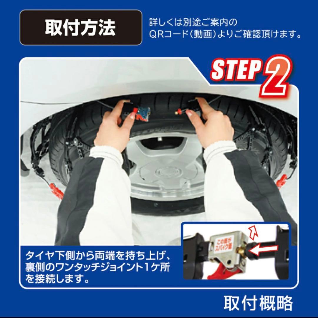 Quick BIATHLON EASY QE20 スタッドレスタイヤ