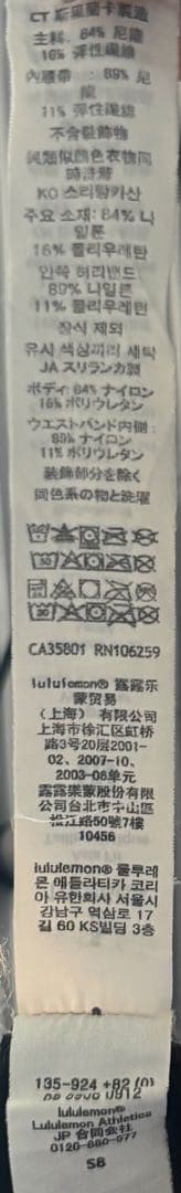 超美品 lululemon ルルレモン レギンス Asia Fit