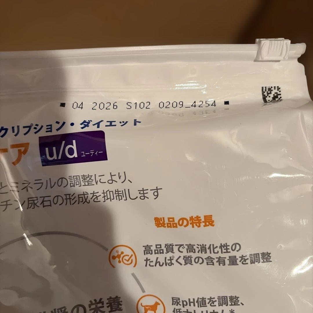 ドッグフード ドライ u/d ユーディー チキン入り 尿ケア 犬用 特別療法食