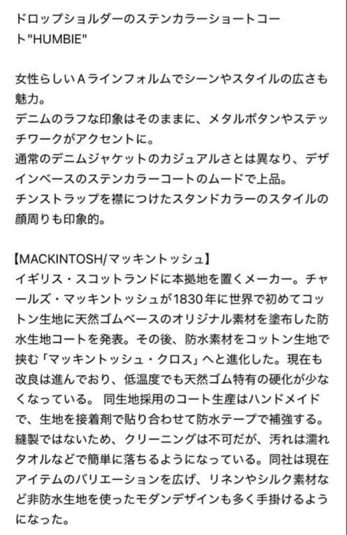 Deuxieme ClasseマッキントッシュハンビーデニムＪＫ