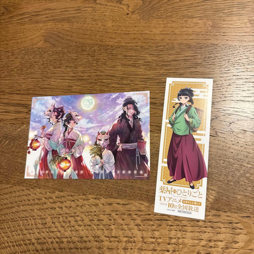 薬屋のひとりごと　全15巻セット