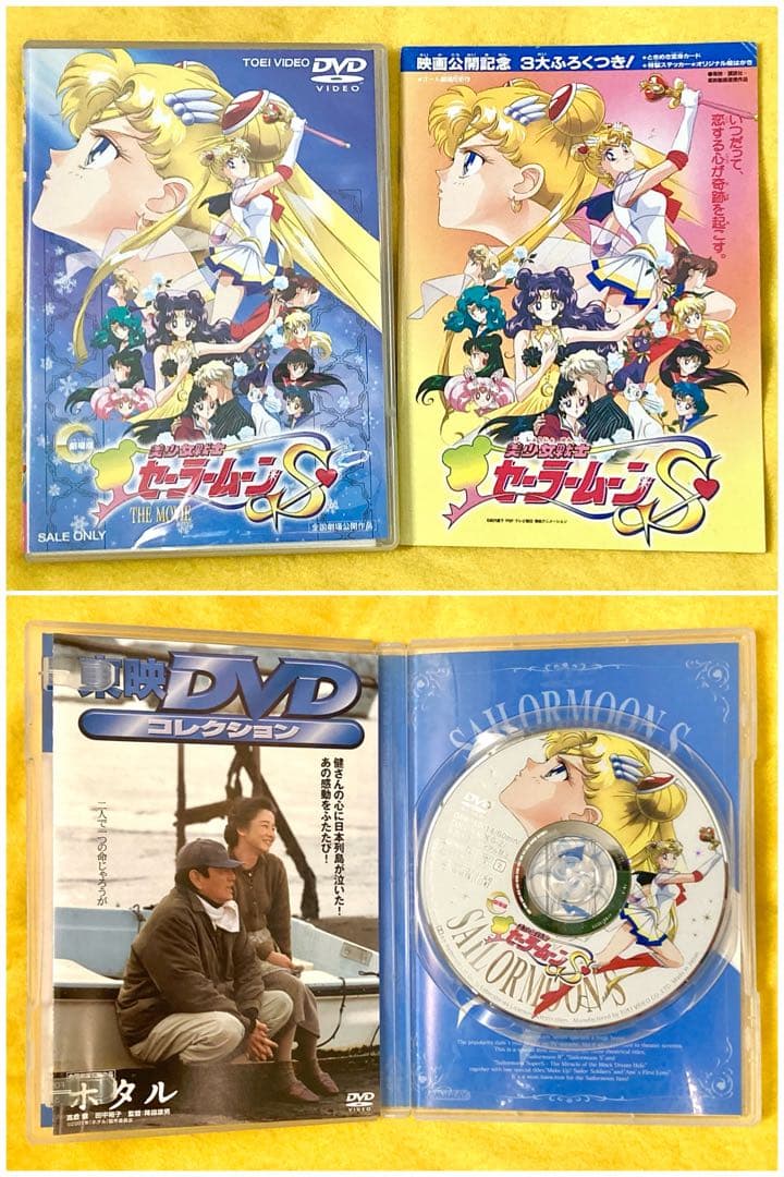 【3/30まで】【最終値下げ】美少女戦士セーラームーン DVD-BOX