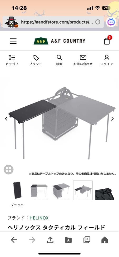 ヘリノックス タクティカル フィールドオフィスM 純正　天板